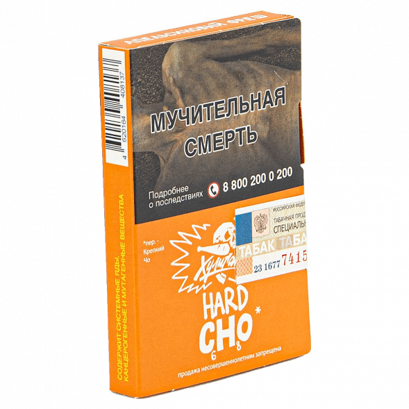 Табак Хулиган Hard - CHO (Апельсиновый Фреш, 25 грамм) купить в Перми