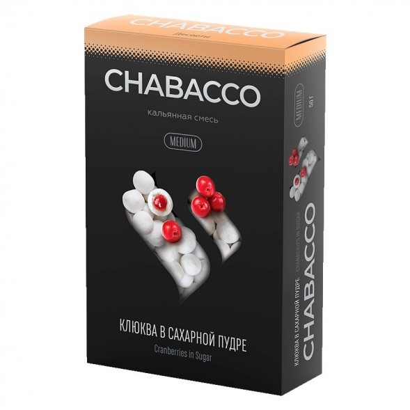 Смесь Chabacco MEDIUM - Cranberries in Sugar (Клюква в Сахарной Пудре, 50 грамм) купить в Перми