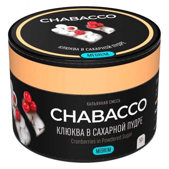 Смесь Chabacco MEDIUM - Cranberries in Sugar (Клюква в Сахарной Пудре, 50 грамм) купить в Перми