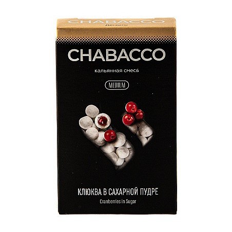 Смесь Chabacco MEDIUM - Cranberries in Sugar (Клюква в Сахарной Пудре, 50 грамм) купить в Перми