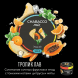 Смесь Chabacco MIX MEDIUM - Tropic Love (Тропик Лав, 40 грамм) купить в Перми