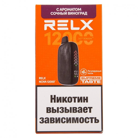 RELX NOVA - Сочный Виноград (12000 затяжек) купить в Перми
