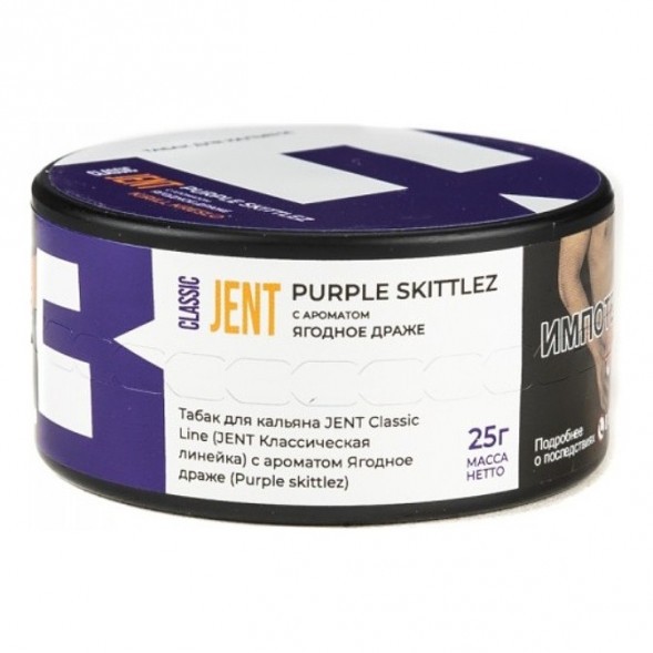 Табак Jent - Purple Skittlez (Ягодное Драже, 25 грамм) купить в Перми