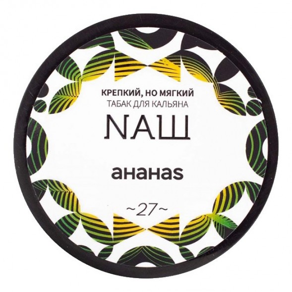 Табак NАШ WHITE - Ананас (100 грамм) купить в Перми