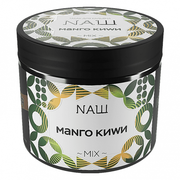 Табак NАШ - Манго Киви (200 грамм) купить в Перми