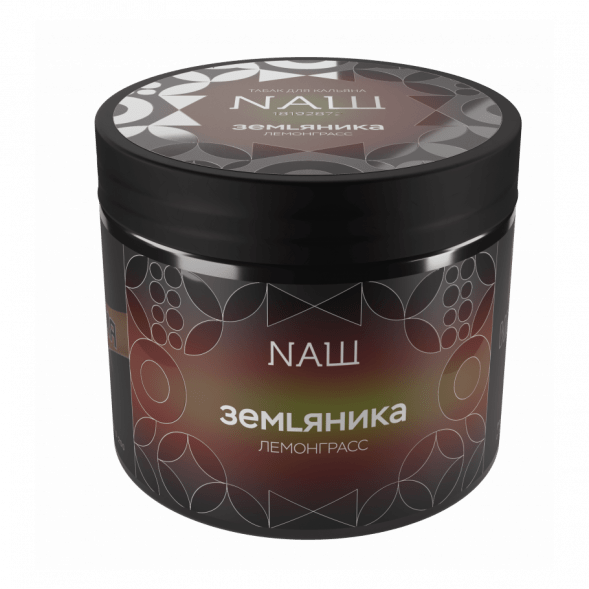 Табак NАШ HARD - Земляника Лемонграсс (200 грамм) купить в Перми