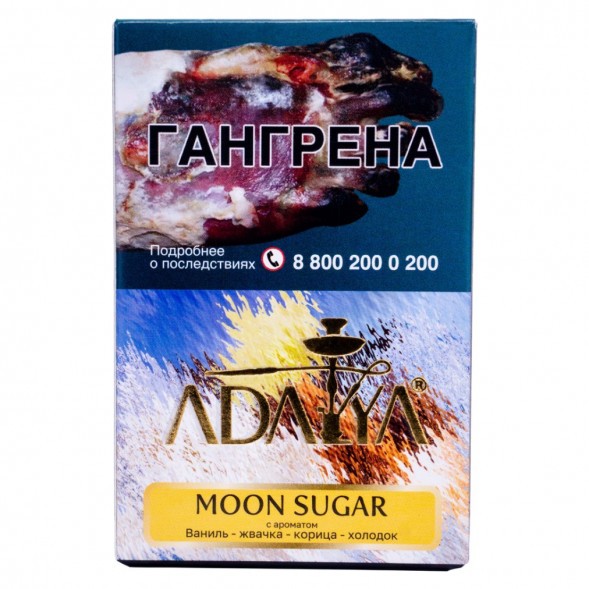 Табак Adalya - Moon Sugar (Лунный Сахар, 50 грамм, Акциз) купить в Перми