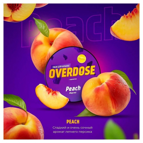 Табак Overdose - Peach (Персик, 100 грамм) купить в Перми