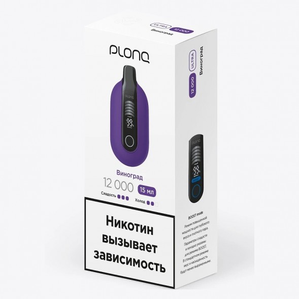PLONQ ULTRA - Виноград (12000 затяжек) купить в Перми