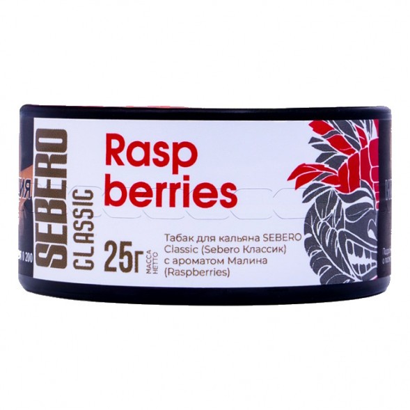 Табак Sebero - Raspberries (Малина, 25 грамм) купить в Перми