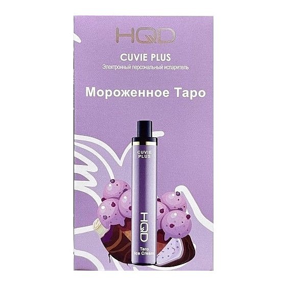 HQD Cuvie Plus - Мороженное Таро (Taro Ice Cream, 1200 затяжек) купить в Перми