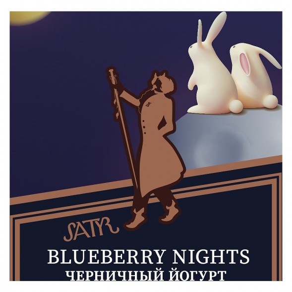 Табак Satyr - Blueberry Nights (Черничный Йогурт, 25 грамм) купить в Перми