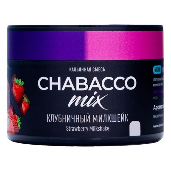 Смесь Chabacco MIX MEDIUM - Strawberry Milkshake (Клубничный Милкшейк, 40 грамм) купить в Перми