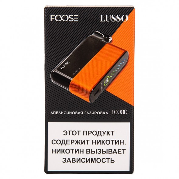 FOOSE LUSSO - Апельсиновая Газировка (Orange Fizz, 10000 затяжек) купить в Перми