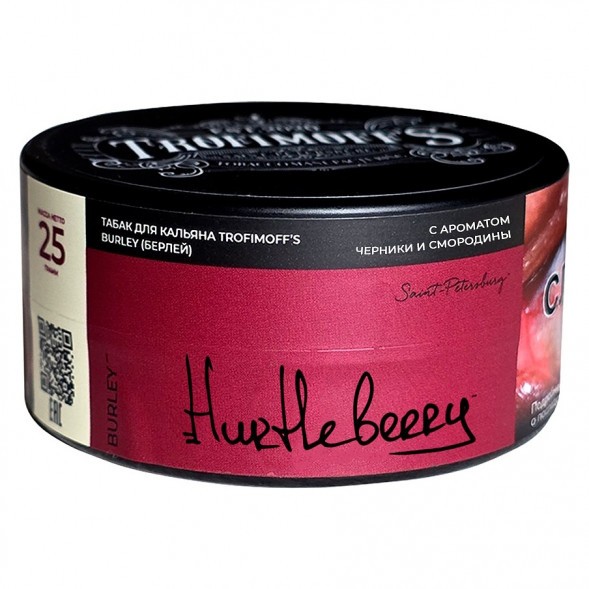 Табак Trofimoff&#039;s Burley - Hurtleberry (Чёрная Смородина, 25 грамм) купить в Перми