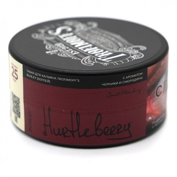 Табак Trofimoff&#039;s Burley - Hurtleberry (Чёрная Смородина, 25 грамм) купить в Перми