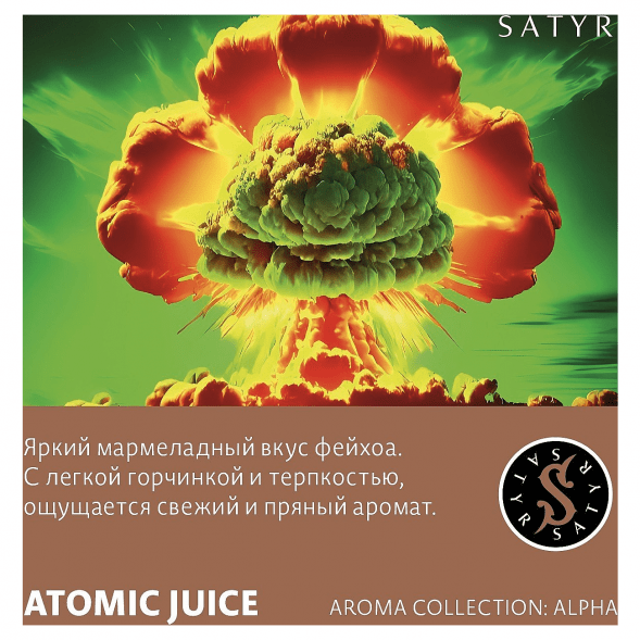 Табак Satyr - Atomic Juice (Фейхоа, 100 грамм) купить в Перми