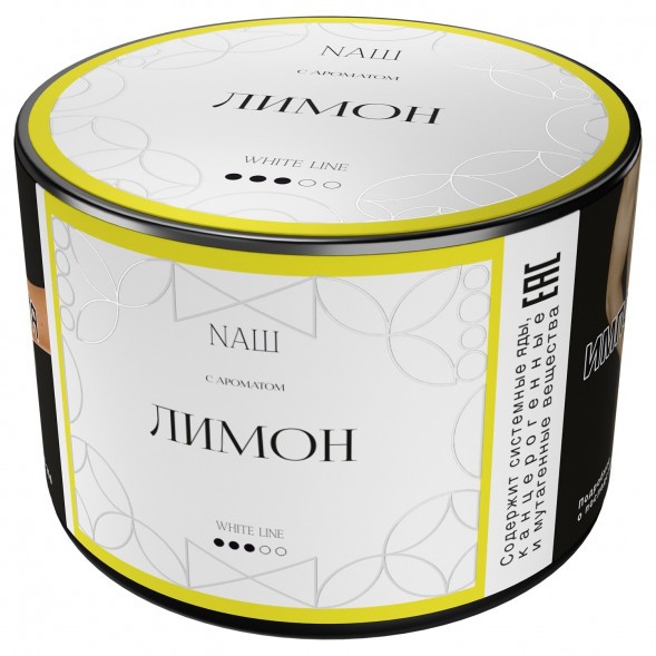 Табак NАШ WHITE - Лимон (40 грамм) купить в Перми