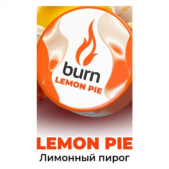 Табак Burn - Lemon Pie (Лимонный Пирог, 200 грамм) купить в Перми