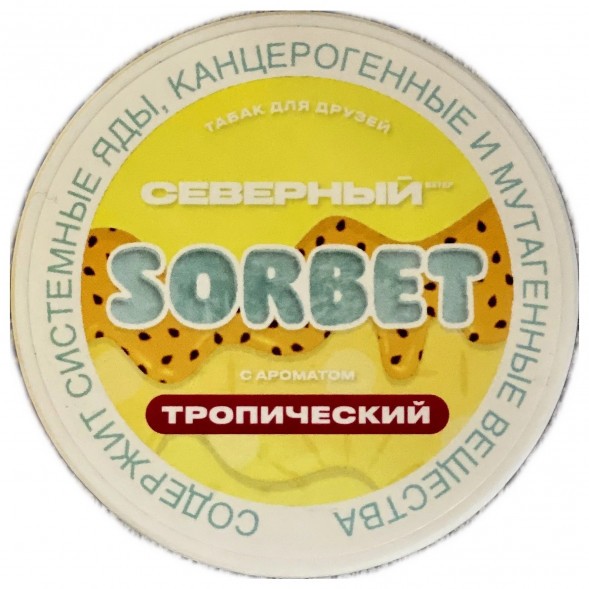 Табак Северный - Тропический Сорбет (40 грамм) купить в Перми