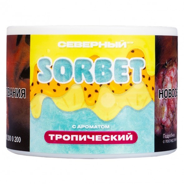 Табак Северный - Тропический Сорбет (40 грамм) купить в Перми
