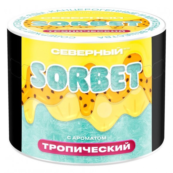 Табак Северный - Тропический Сорбет (40 грамм) купить в Перми