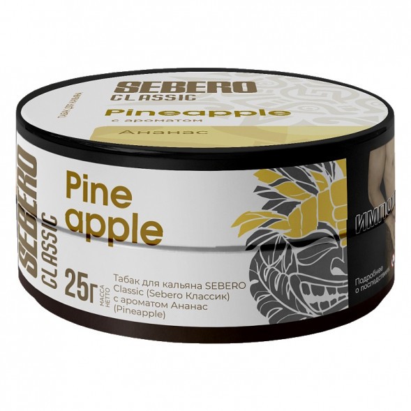 Табак Sebero - Pineapple (Ананас, 25 грамм) купить в Перми