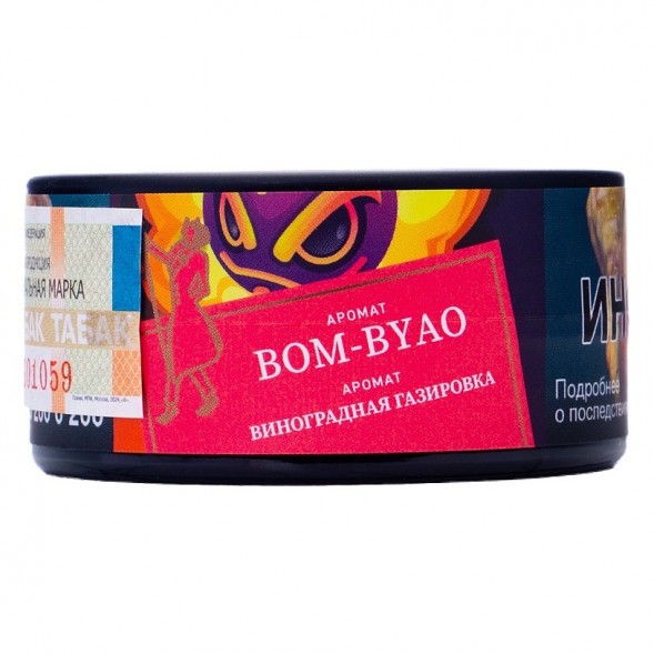 Табак Satyr - Bom-Byao (Виноградная Газировка, 25 грамм) купить в Перми