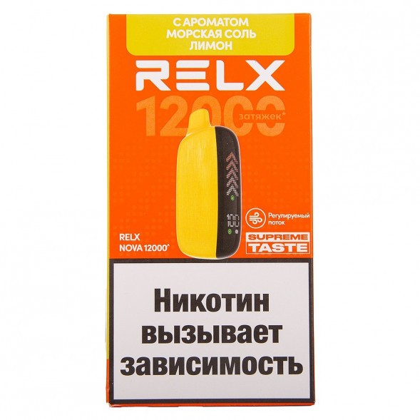 RELX NOVA - Морская Соль, Лимон (12000 затяжек) купить в Перми