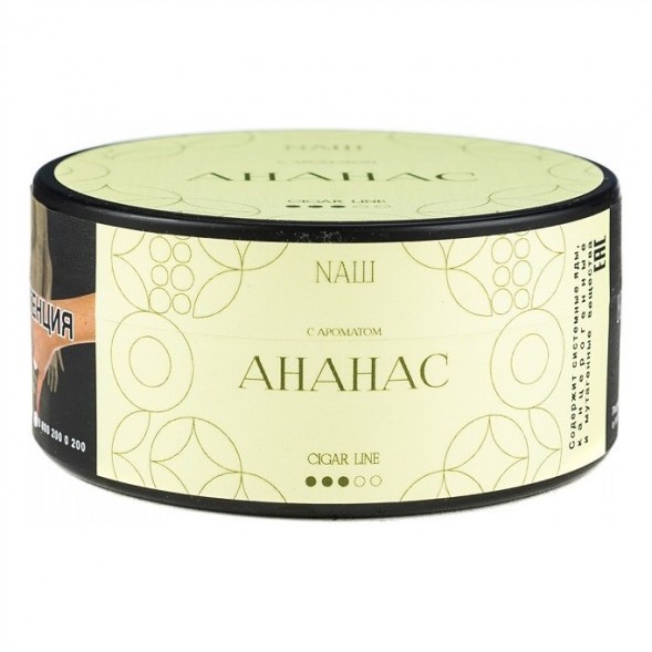 Табак NАШ CIGAR - Ананас (120 грамм) купить в Перми