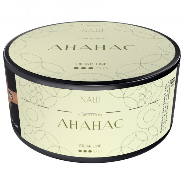 Табак NАШ CIGAR - Ананас (120 грамм) купить в Перми