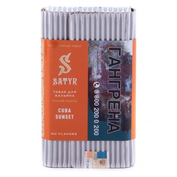 Табак Satyr - Cubana Sunset (Кубинский Закат, 200 грамм) купить в Перми