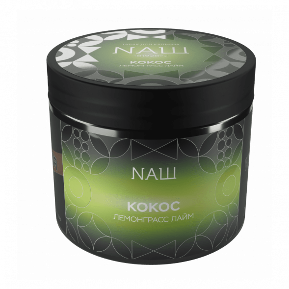 Табак NАШ HARD - Кокос Лемонграсс Лайм (200 грамм) купить в Перми