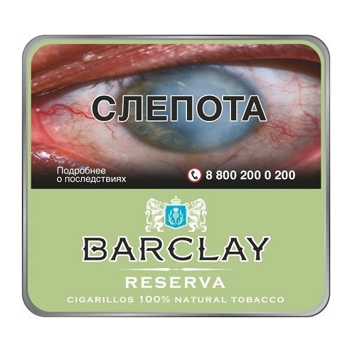Сигариллы Barclay - Reserva (10 штук) купить в Перми