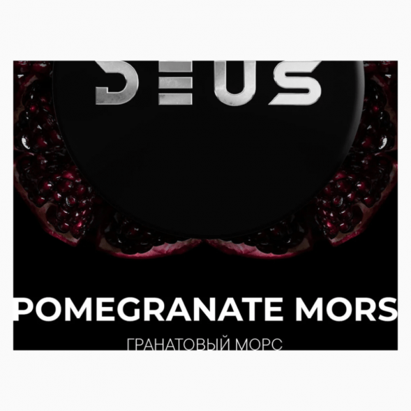 Табак Deus - Pomegranate Mors (Гранатовый Морс, 250 грамм) купить в Перми