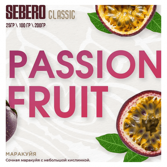 Табак Sebero - Passion Fruit (Маракуйя, 100 грамм) купить в Перми
