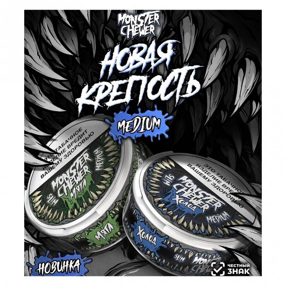 Табак жевательный Monster Chewer - Medium Мята (10 грамм) купить в Перми