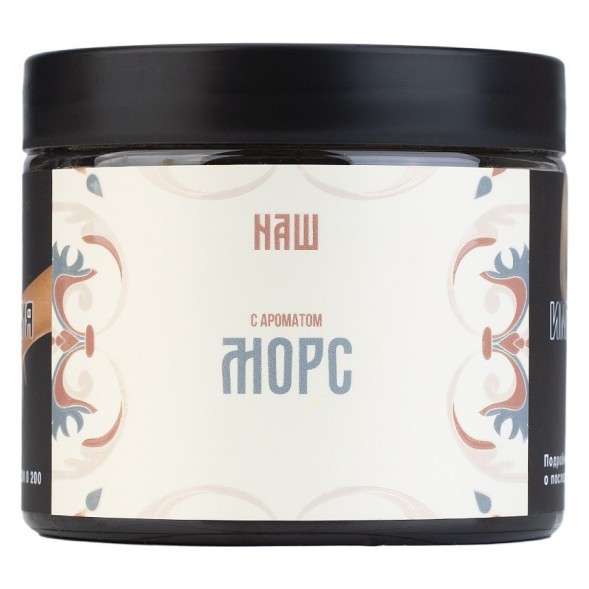 Табак NАШ - Морс (200 грамм) купить в Перми