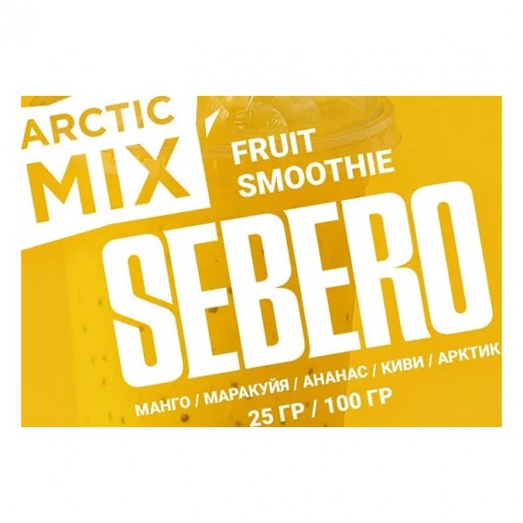 Табак Sebero Arctic Mix - Fruit Smoothie (Фруктовый Смузи, 100 грамм) купить в Перми