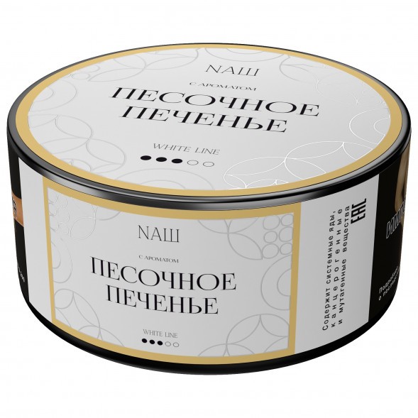 Табак NАШ WHITE - Песочное Печенье (100 грамм) купить в Перми