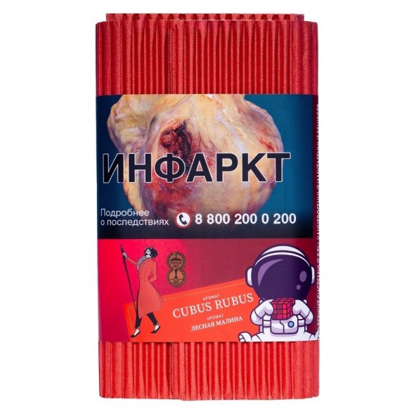 Табак Satyr - Cubus Rubus (Лесная Малина, 200 грамм) купить в Перми