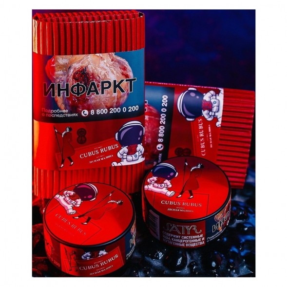 Табак Satyr - Cubus Rubus (Лесная Малина, 200 грамм) купить в Перми