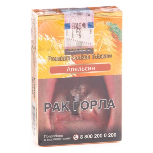Табак Adalya - Orange (Апельсин, 50 грамм, Акциз) купить в Перми