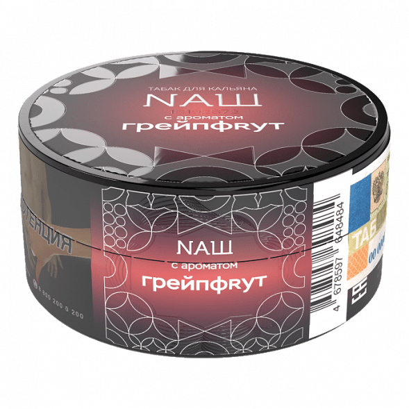 Табак NАШ HARD - Грейпфрут (20 грамм) купить в Перми