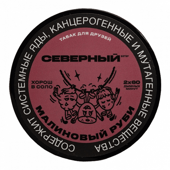 Табак Северный - Малиновый Руби (200 грамм) купить в Перми