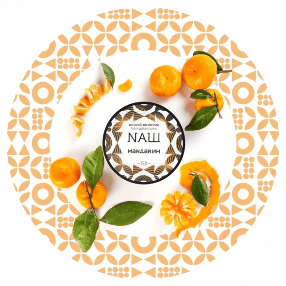 Табак NАШ - Мандарин (100 грамм) купить в Перми