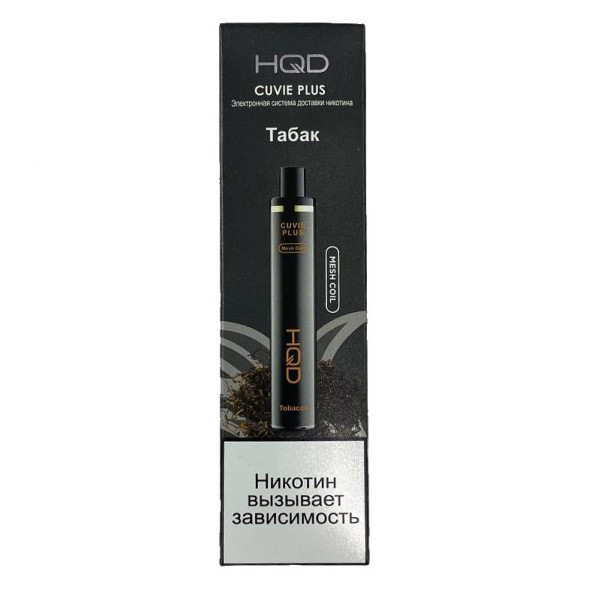 HQD Cuvie Plus - Табак (Tobacco, 1200 затяжек) купить в Перми