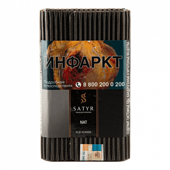 Табак Satyr - Nat (Нат, 100 грамм) купить в Перми