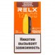RELX NOVA - Лимонная Ледяная Кола (12000 затяжек) купить в Перми