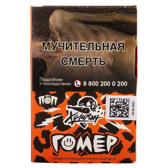 Табак Хулиган - Гомер (Газировка Виноград Алоэ, 25 грамм) купить в Перми